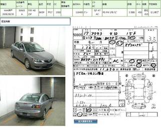 2005 Mazda Axela Pics
