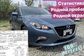 2015 Mazda Axela III DBA-BM5FS 1.5 15S Touring (111 Hp) 