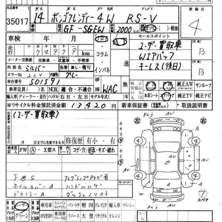 2002 Mazda Bongo
