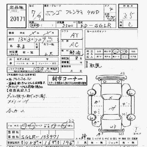 1995 Mazda Bongo Friendee