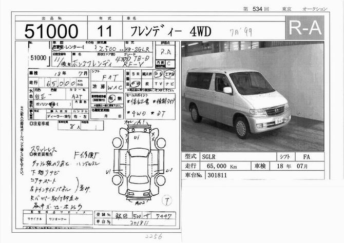 1999 Mazda Bongo Friendee For Sale