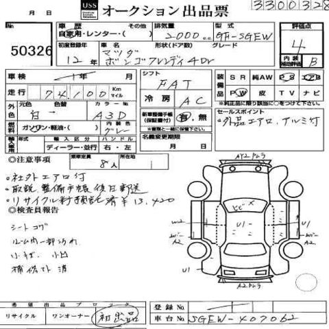 2000 Mazda Bongo Friendee