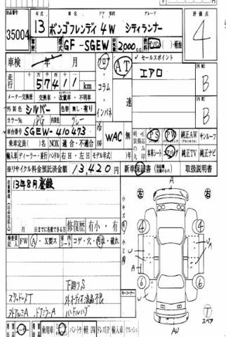 2003 Mazda Bongo Friendee