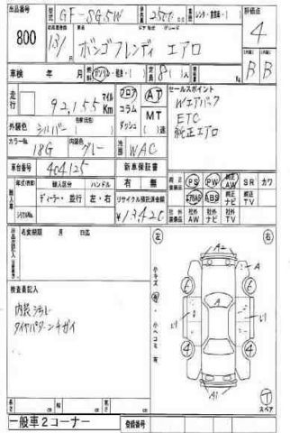 2003 Mazda Bongo Friendee