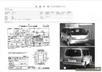 2006 Mazda Bongo Van Photos