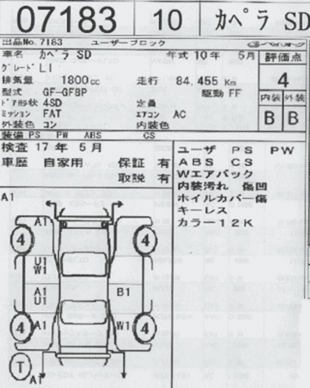1998 Mazda Capella