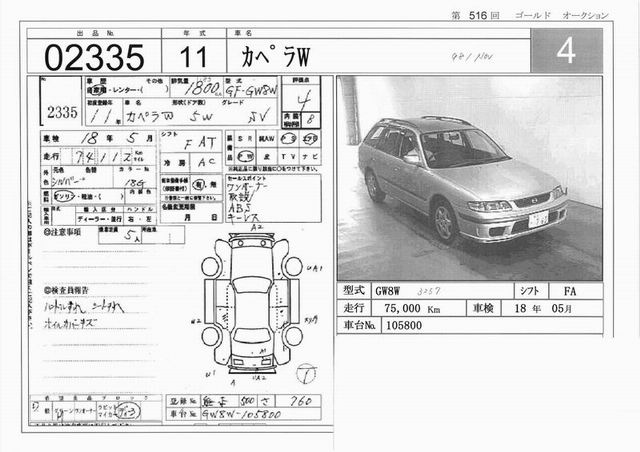 1999 Mazda Capella For Sale