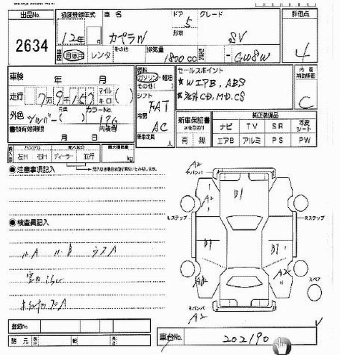 2000 Mazda Capella For Sale