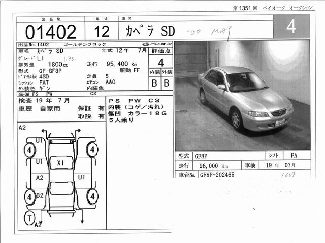 2000 Mazda Capella Photos