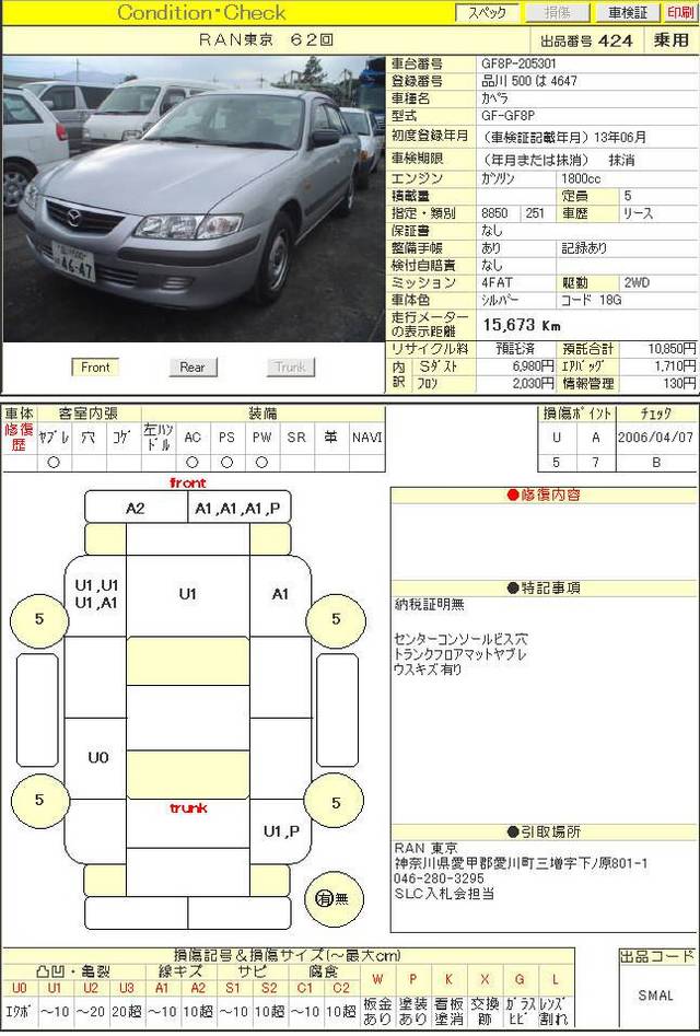 2001 Mazda Capella