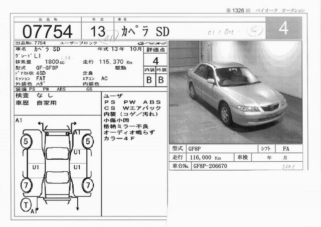 2001 Mazda Capella Photos