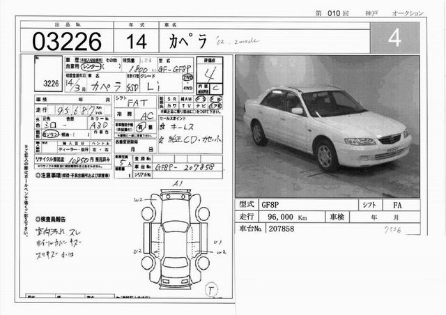 2002 Mazda Capella For Sale