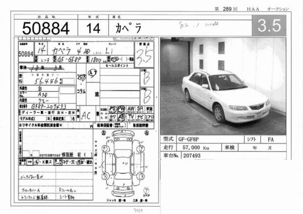2002 Mazda Capella Images