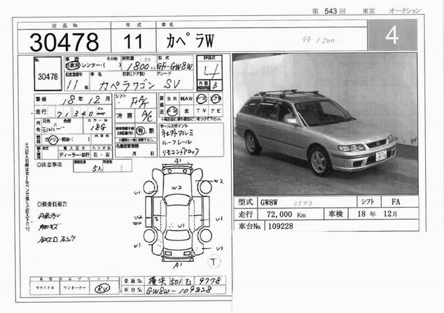 1999 Mazda Capella Wagon Photos