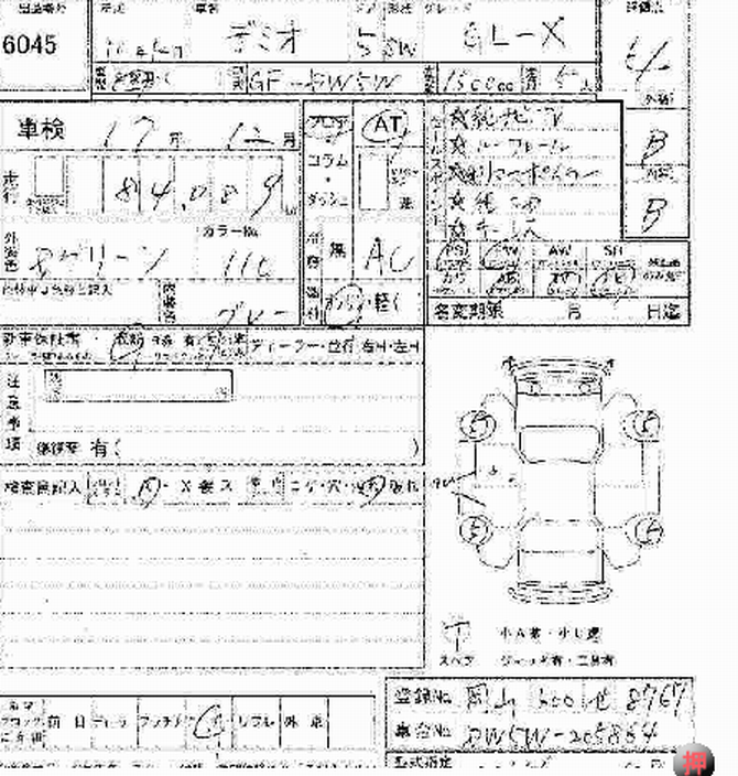 1998 Mazda Demio Pictures