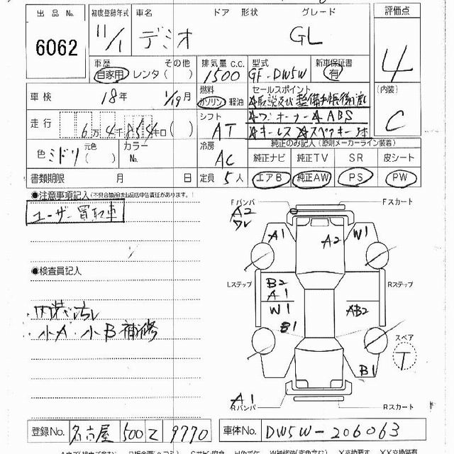 1998 Mazda Demio Pictures