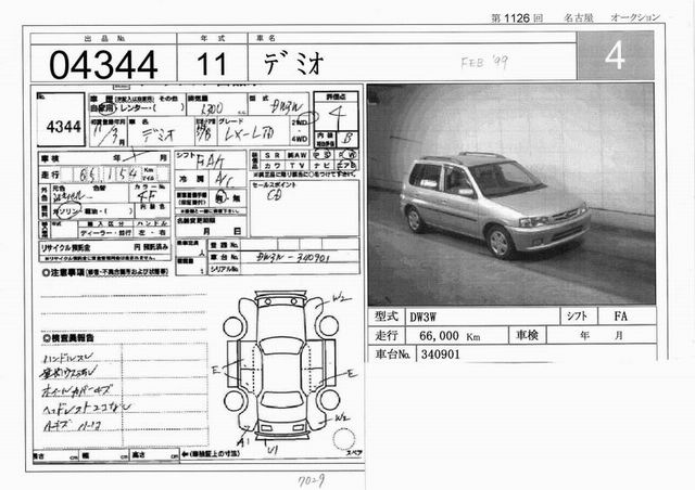 1999 Mazda Demio Photos