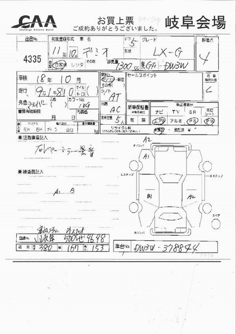 1999 Mazda Demio Pictures
