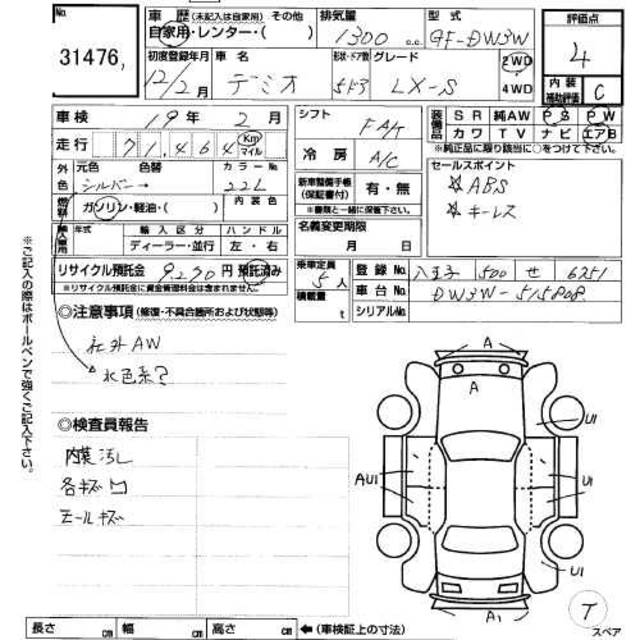 2000 Mazda Demio