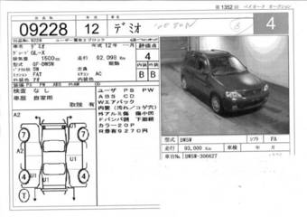 2000 Mazda Demio