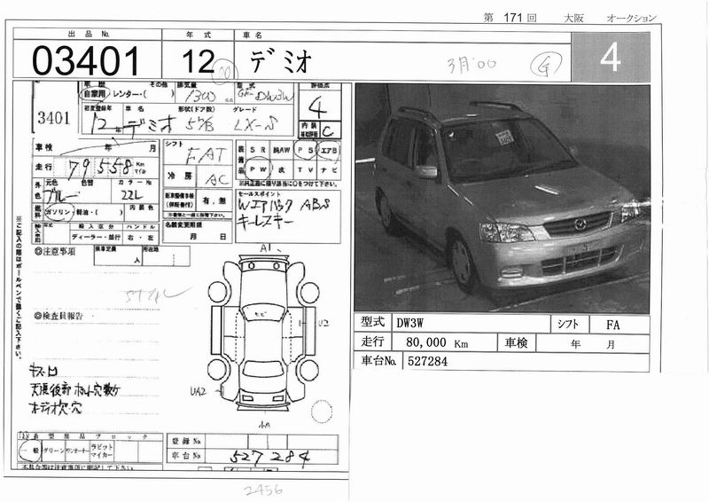 2000 Mazda Demio Photos