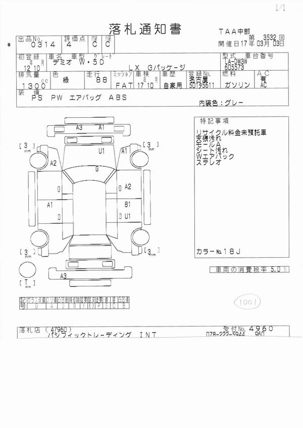 2000 Mazda Demio Photos