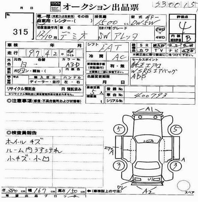 2000 Mazda Demio For Sale