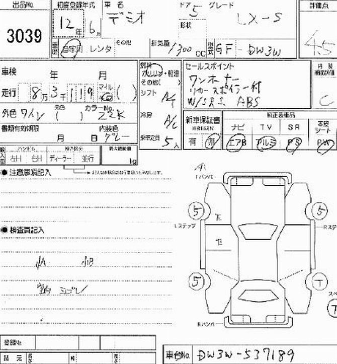 2000 Mazda Demio Photos