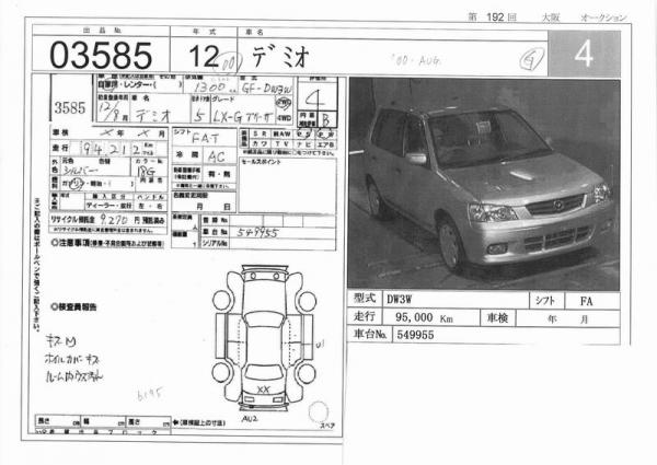 2000 Mazda Demio Photos