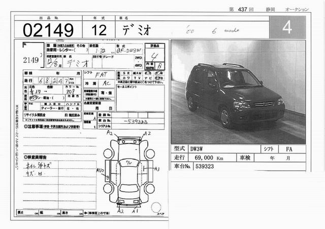 2000 Mazda Demio Pictures