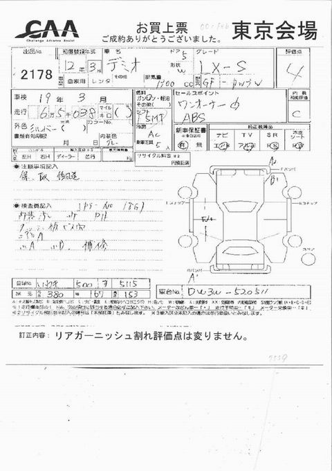 2000 Mazda Demio For Sale