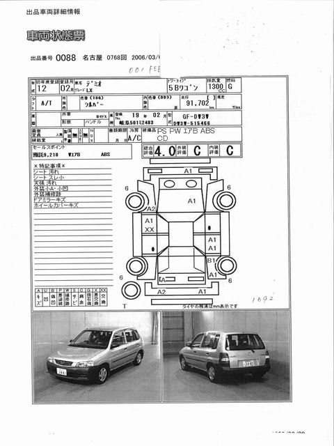 2000 Mazda Demio Wallpapers