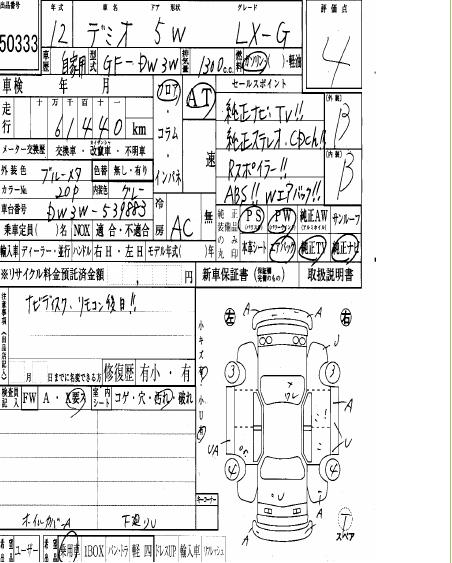 2000 Mazda Demio Images