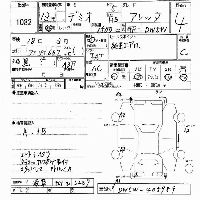 2001 Mazda Demio Pictures