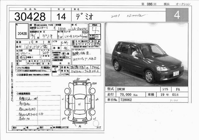 2001 Mazda Demio Photos