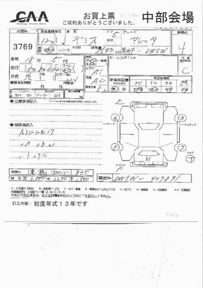 2001 Mazda Demio Photos