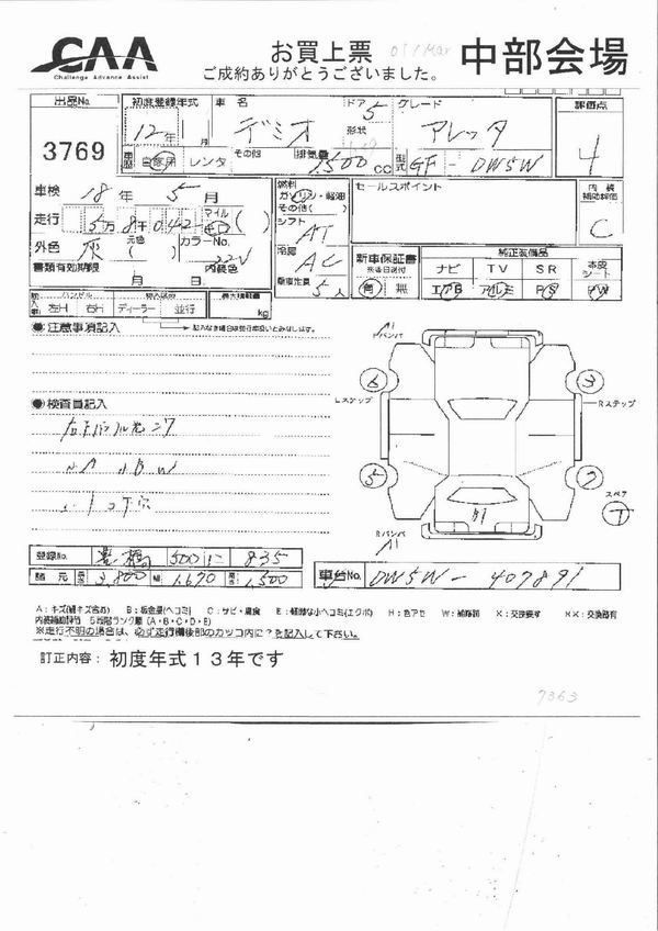 2001 Mazda Demio Photos