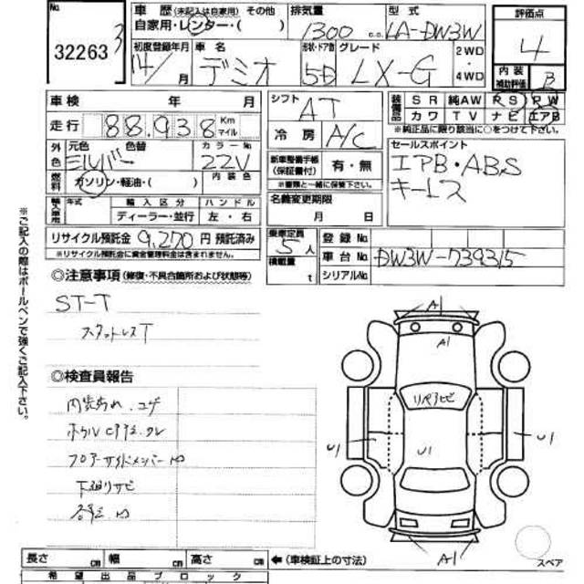 2002 Mazda Demio
