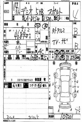 2002 Mazda Demio