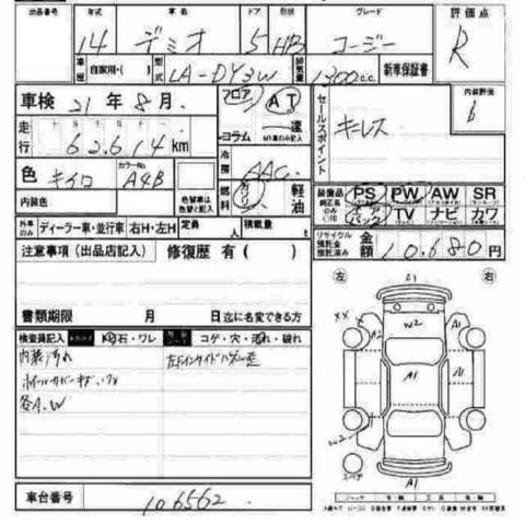 2002 Mazda Demio