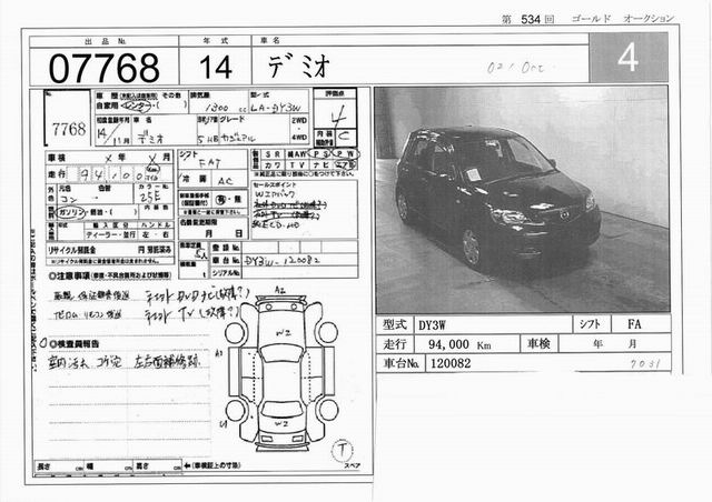 2002 Mazda Demio Pictures