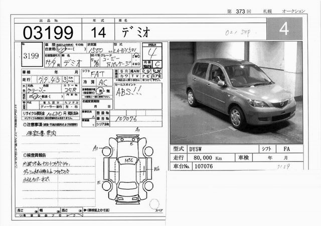 2002 Mazda Demio Pictures