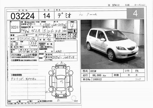 2002 Mazda Demio Pictures