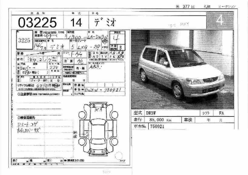 2002 Mazda Demio Wallpapers