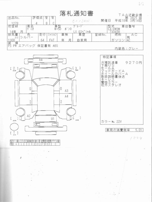 2002 Mazda Demio Pictures