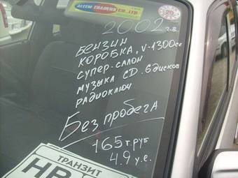 2002 Mazda Demio Photos