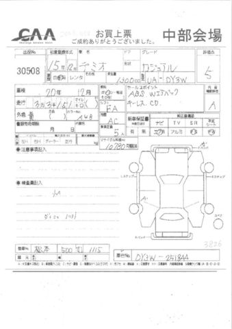 2003 Mazda Demio