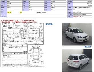 2003 Mazda Demio