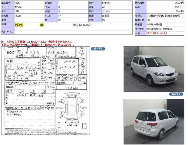 2003 Mazda Demio