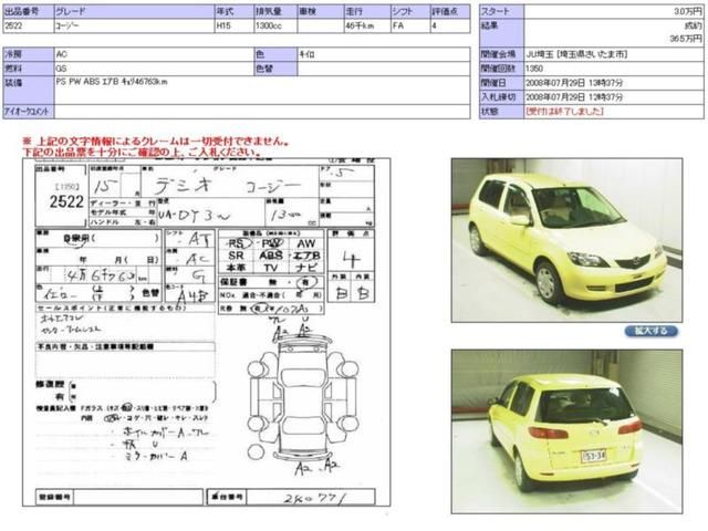 2003 Mazda Demio